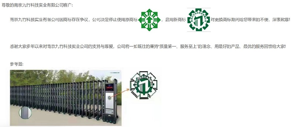 南京九竹科技公司相关业务介绍